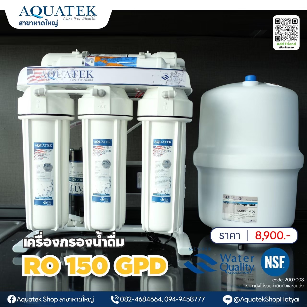 LINE_ALBUM_เครื่องกรองน้ำดื่ม RO 5 ขั้นตอน_250715_2 - Copy