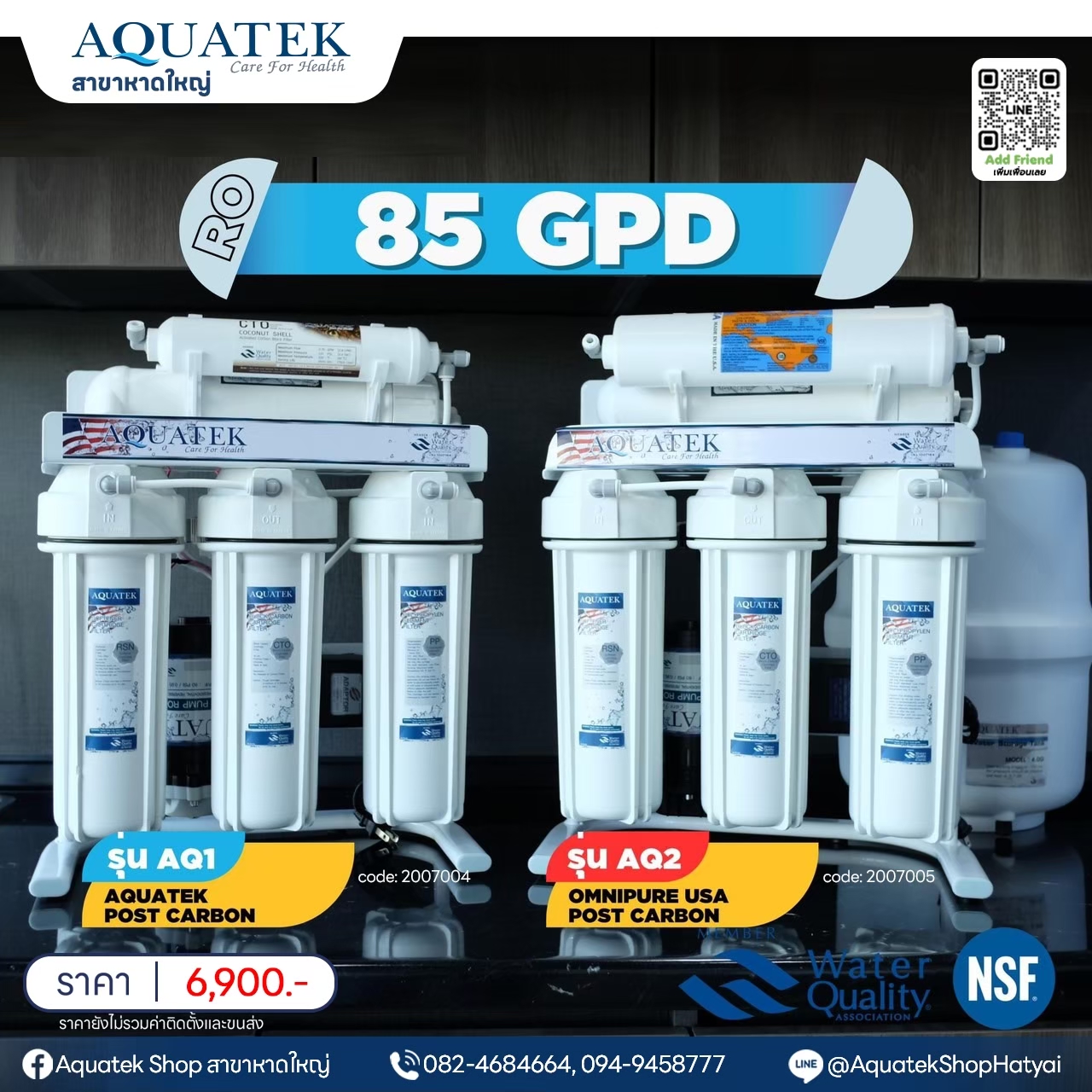 LINE_ALBUM_เครื่องกรองน้ำดื่ม RO 5 ขั้นตอน_250715_3 - Copy