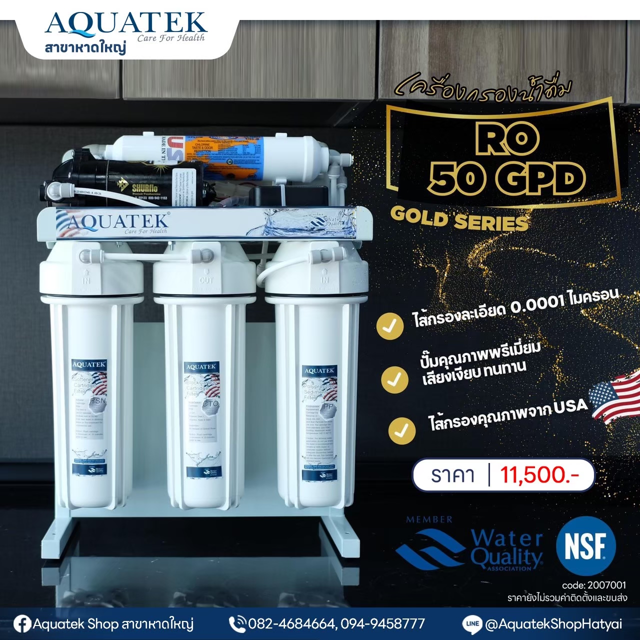 LINE_ALBUM_เครื่องกรองน้ำดื่ม RO 5 ขั้นตอน_250715_4 - Copy