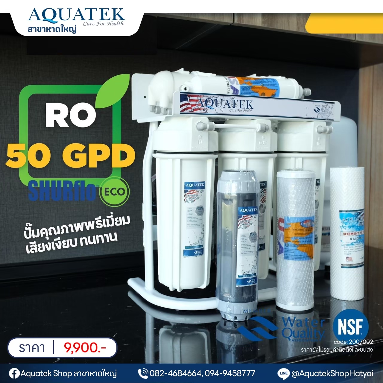 LINE_ALBUM_เครื่องกรองน้ำดื่ม RO 5 ขั้นตอน_250715_5 - Copy