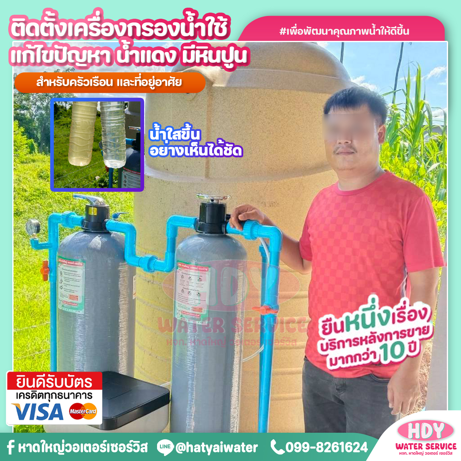 ถังไฟเบอร์ (1)