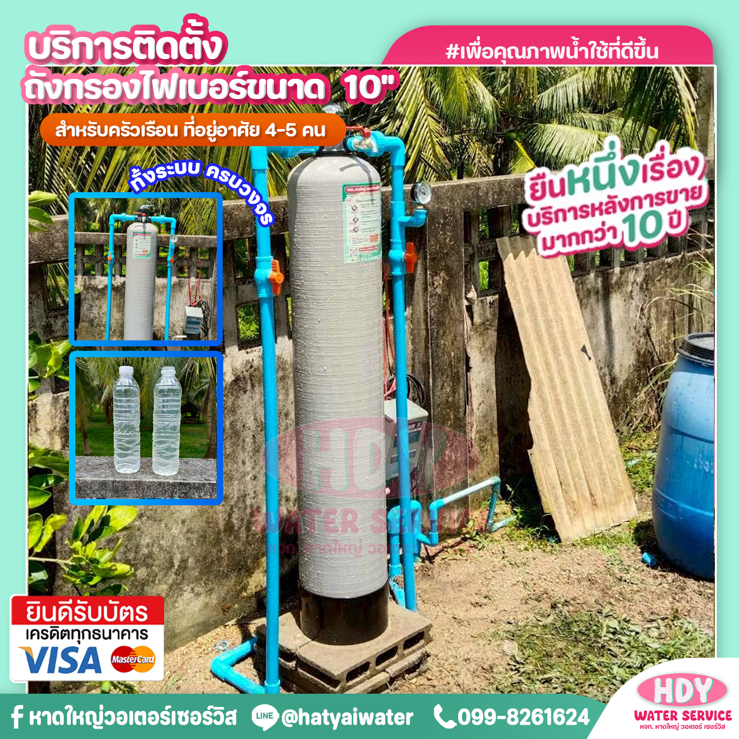 เปลี่ยนสารกรอง