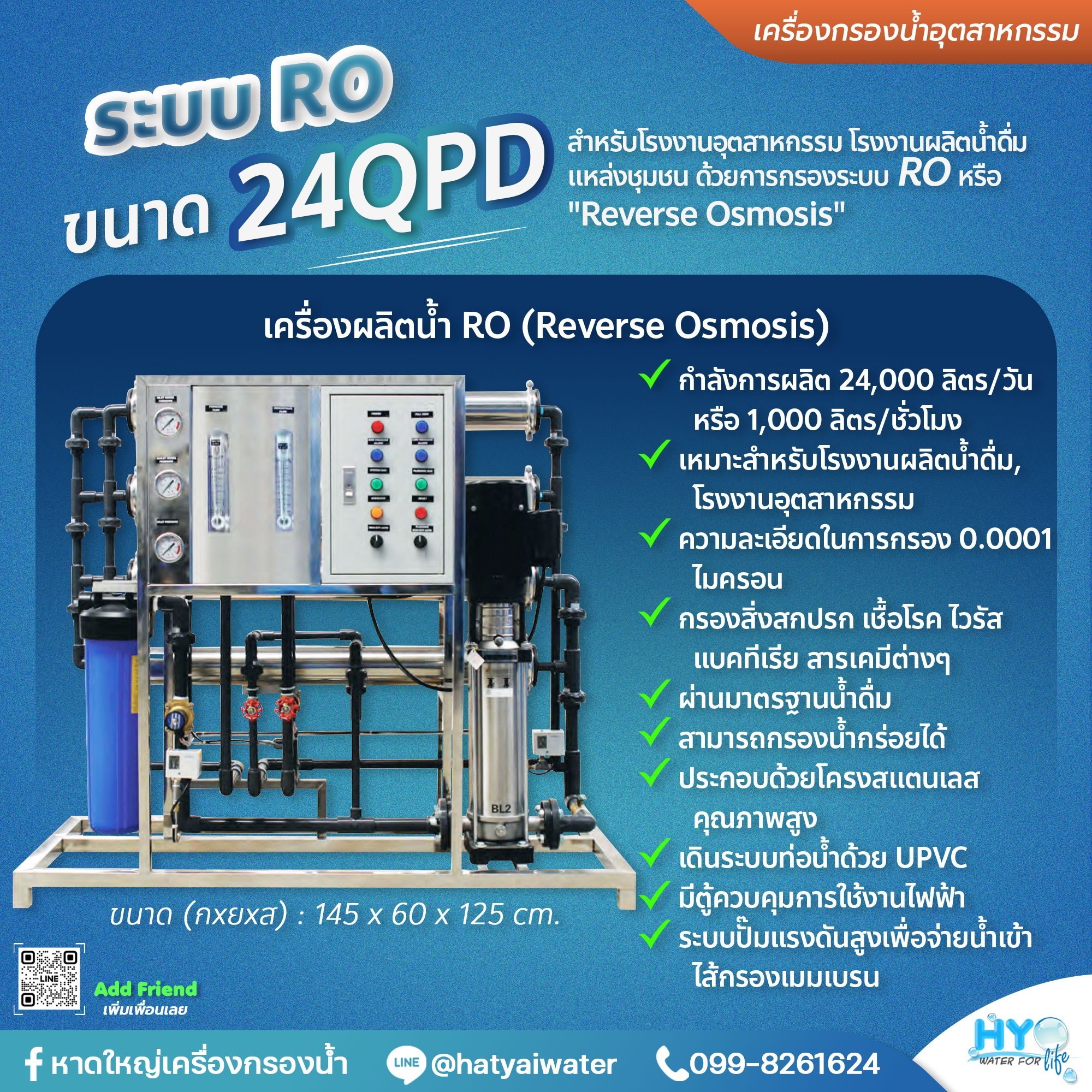 LINE_ALBUM_หัววาล์วถังกรองไฟเบอร์_250811_2