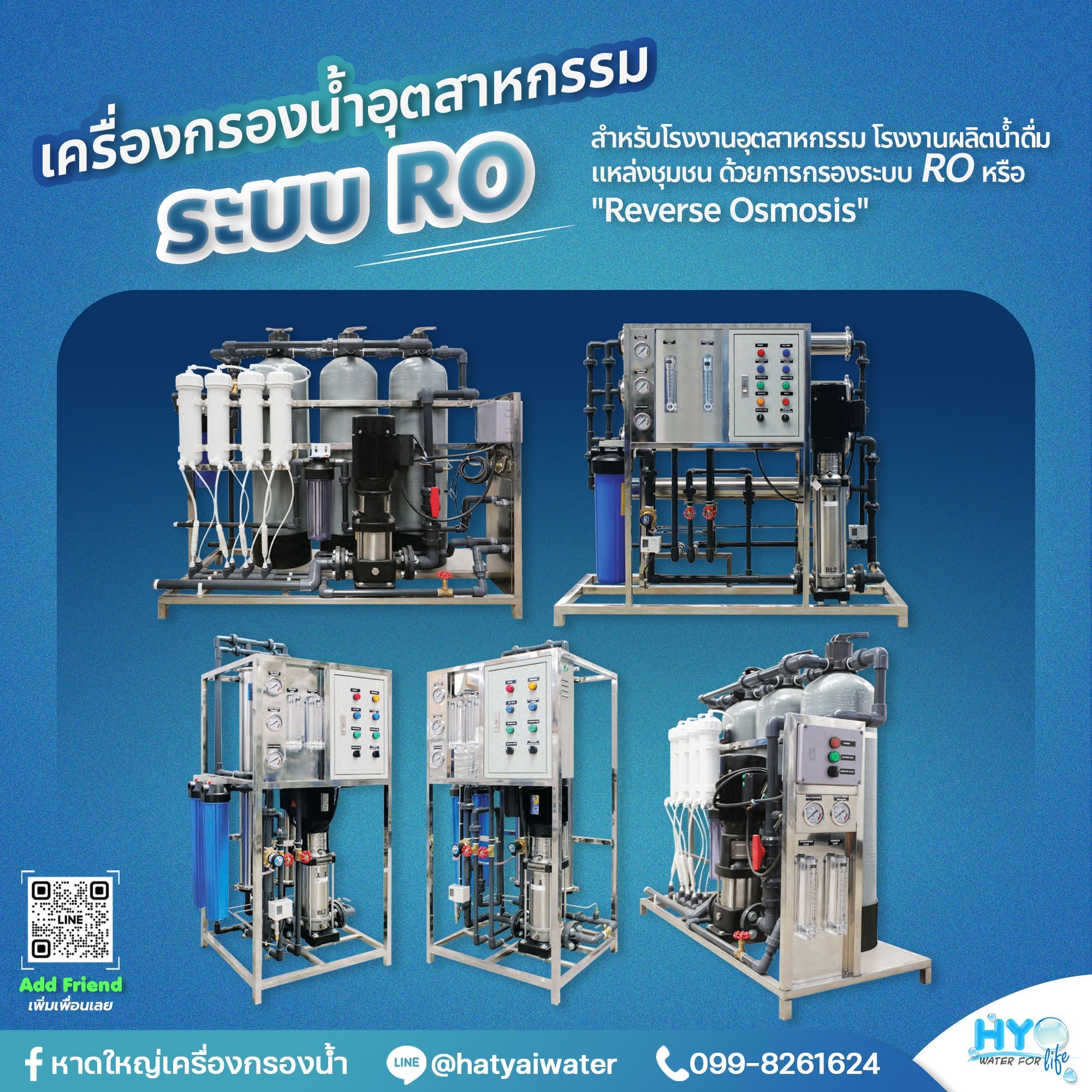 LINE_ALBUM_หัววาล์วถังกรองไฟเบอร์_250811_3